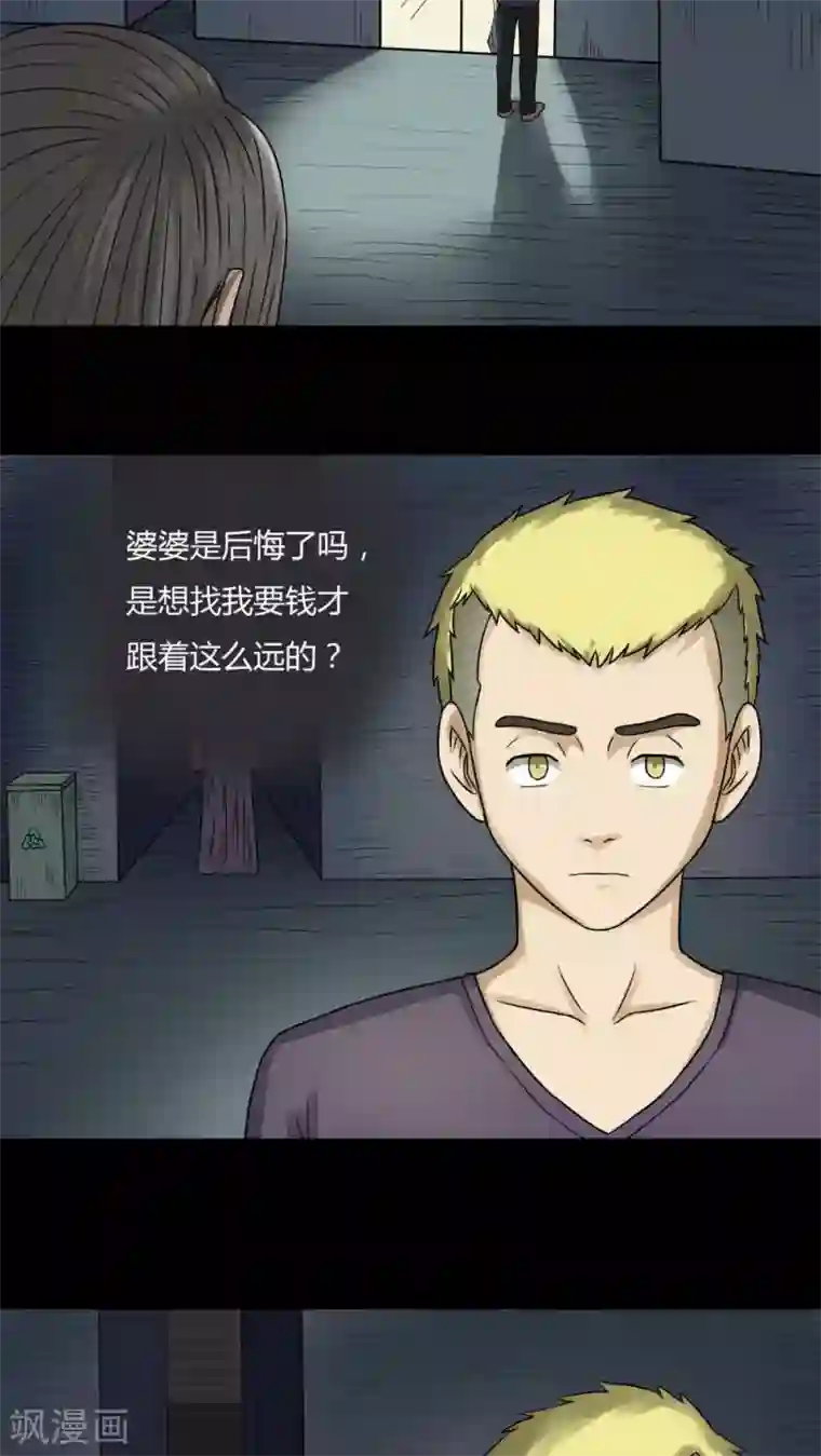 诡中有诡第66话 鱼腥不忍(1)