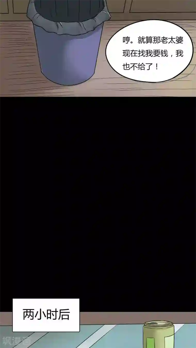 诡中有诡第66话 鱼腥不忍(1)