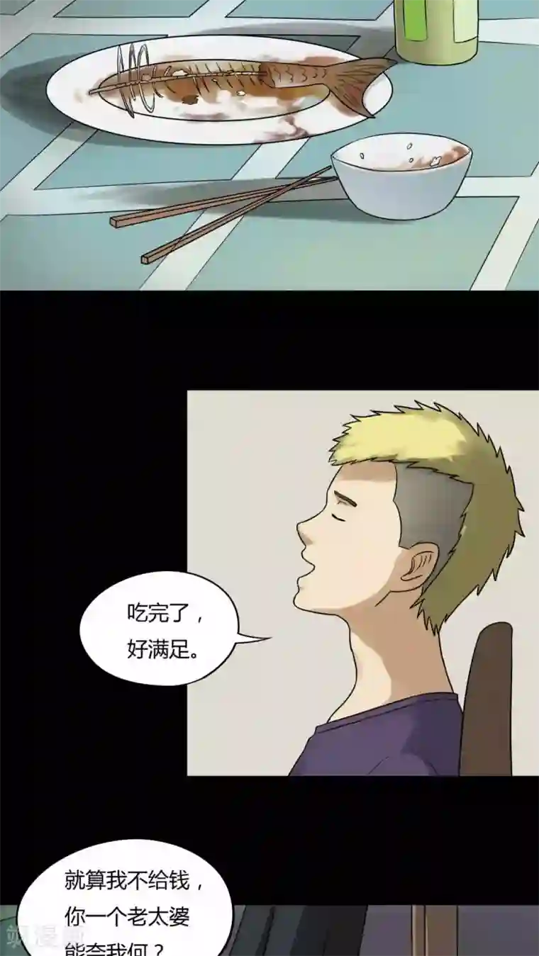 诡中有诡第66话 鱼腥不忍(1)