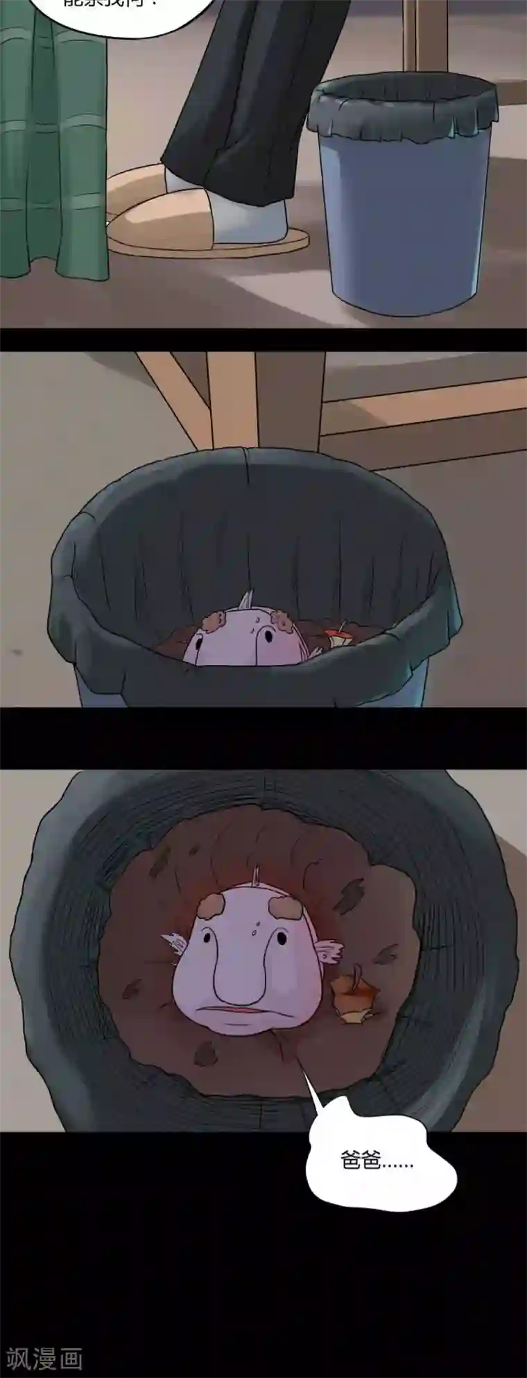 诡中有诡第66话 鱼腥不忍(1)