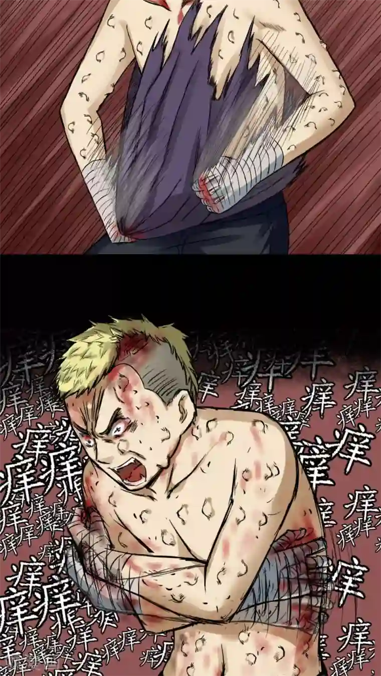 诡中有诡第67话 鱼腥不忍(2)