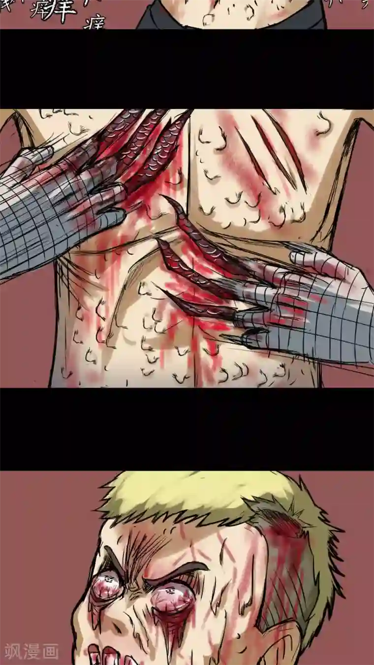 诡中有诡第67话 鱼腥不忍(2)