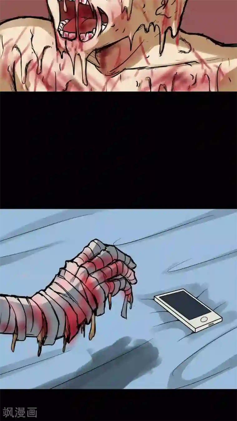 诡中有诡第67话 鱼腥不忍(2)