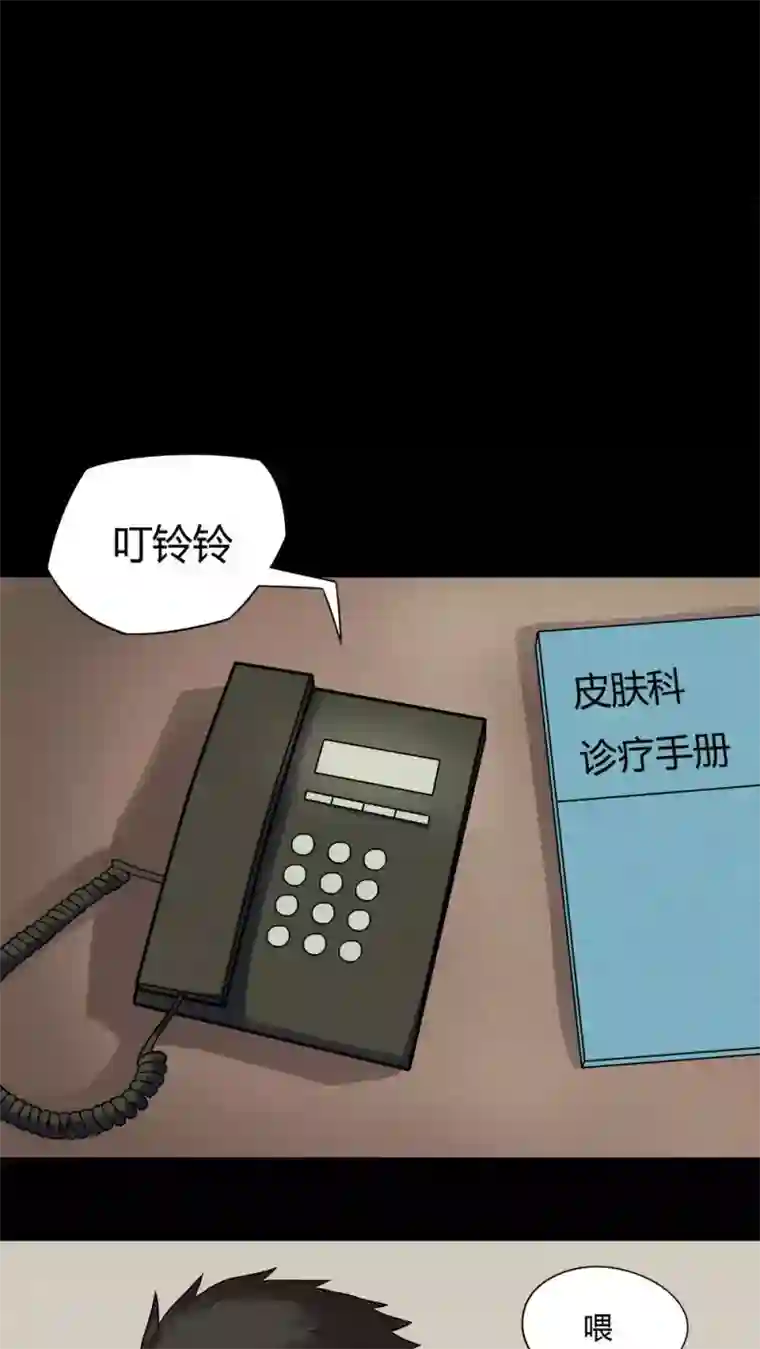 诡中有诡第67话 鱼腥不忍(2)