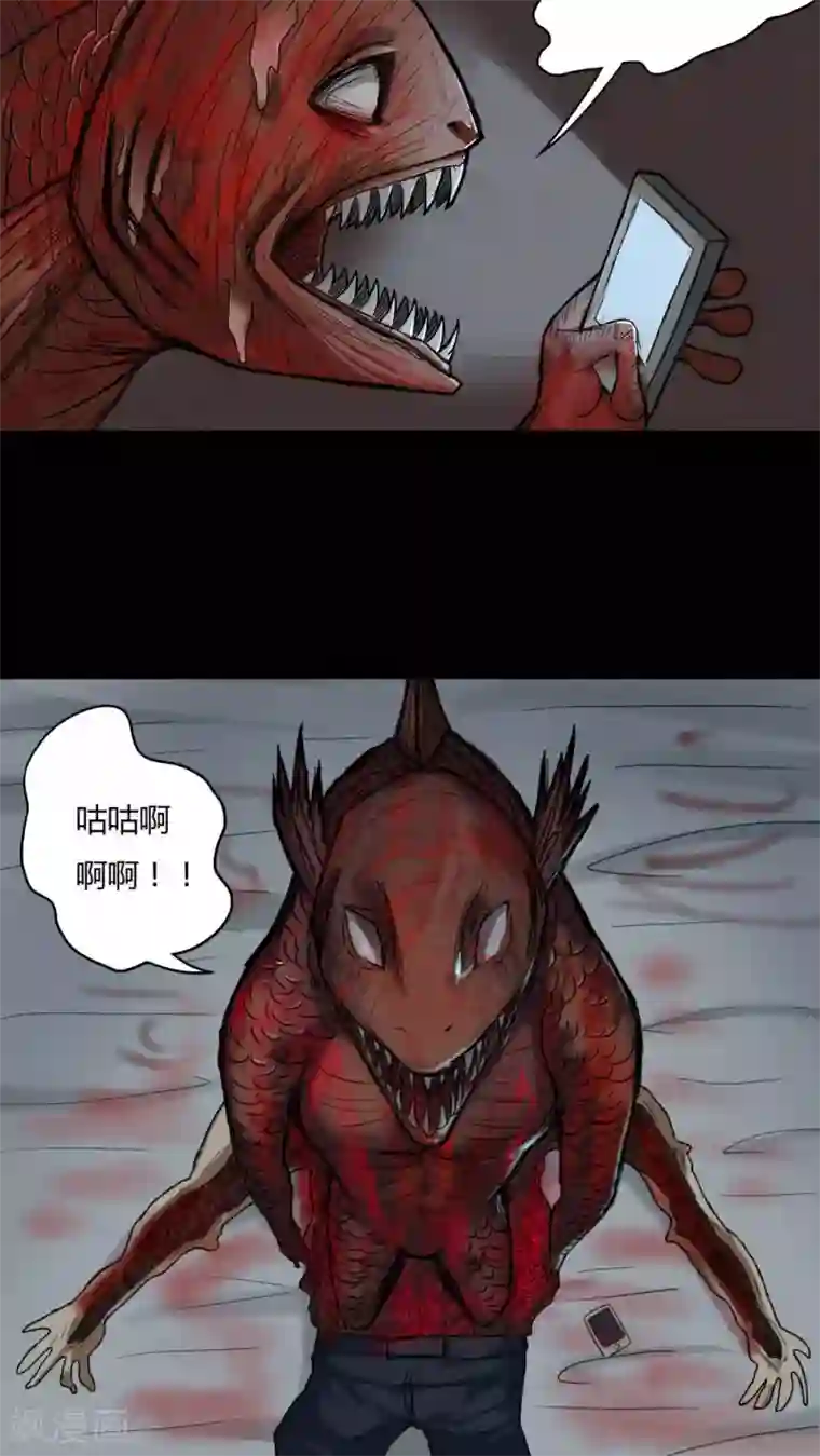 诡中有诡第67话 鱼腥不忍(2)