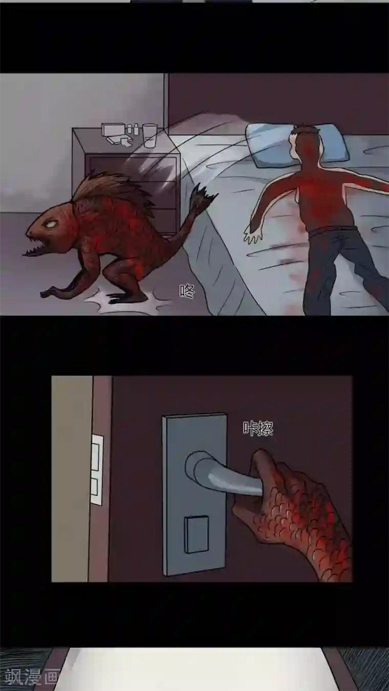 诡中有诡第67话 鱼腥不忍(2)