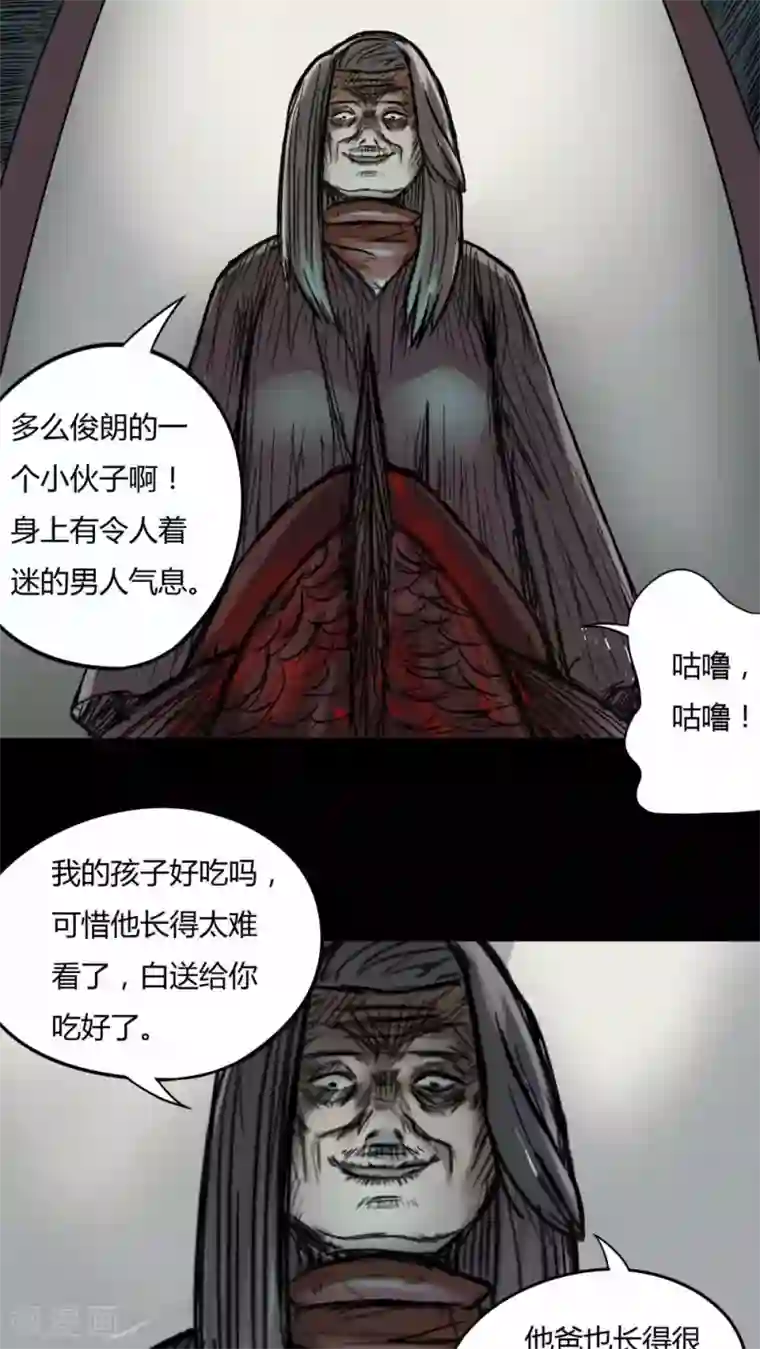 诡中有诡第67话 鱼腥不忍(2)