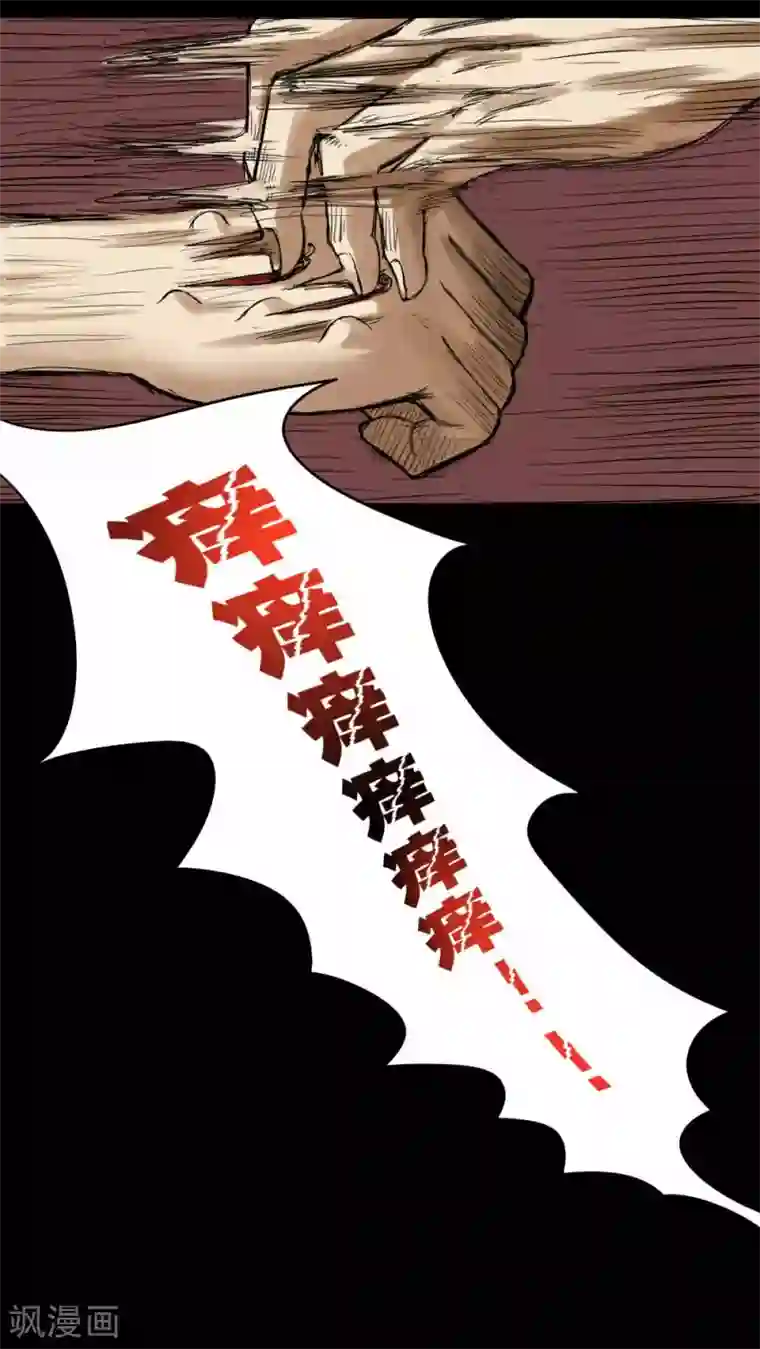 诡中有诡第67话 鱼腥不忍(2)