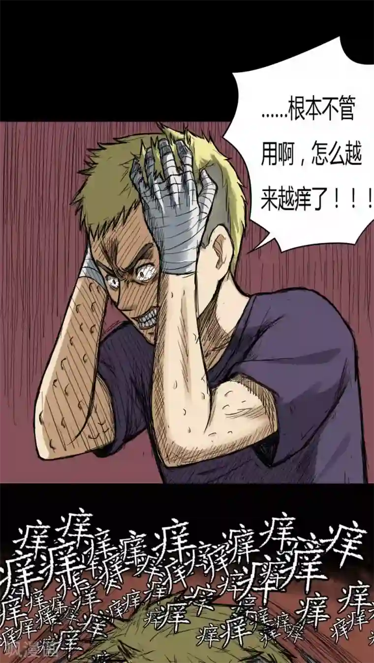 诡中有诡第67话 鱼腥不忍(2)