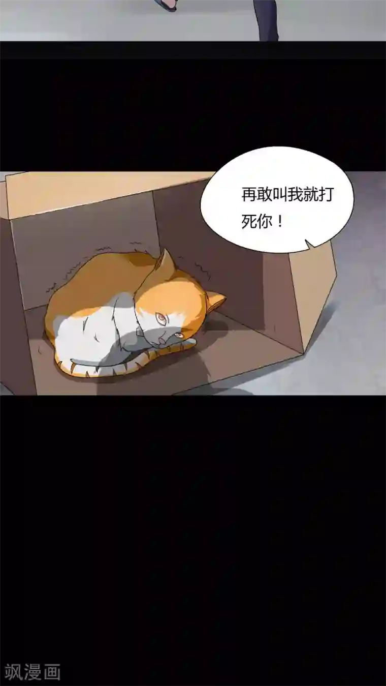 诡中有诡第68话 茹猫饮血(1)