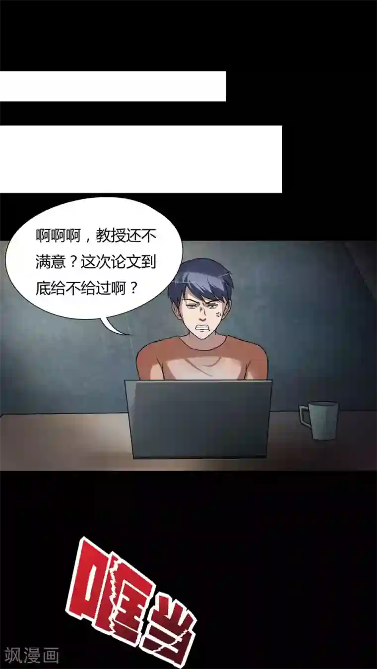 诡中有诡第68话 茹猫饮血(1)