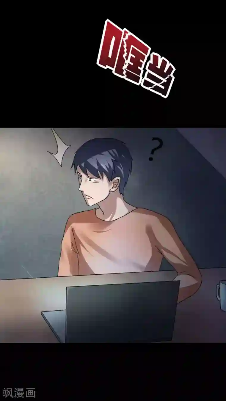 诡中有诡第68话 茹猫饮血(1)