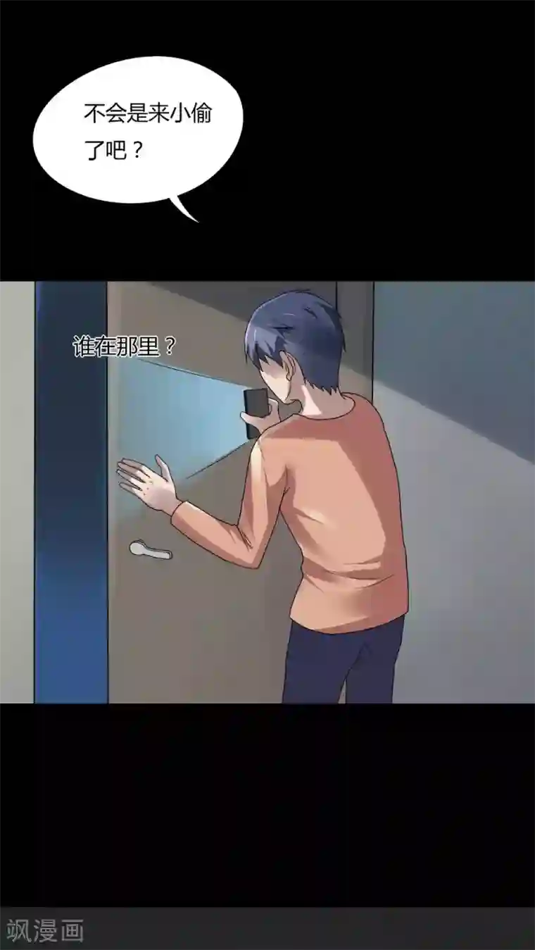 诡中有诡第68话 茹猫饮血(1)