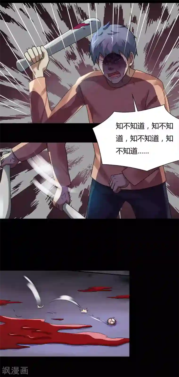 诡中有诡第68话 茹猫饮血(1)