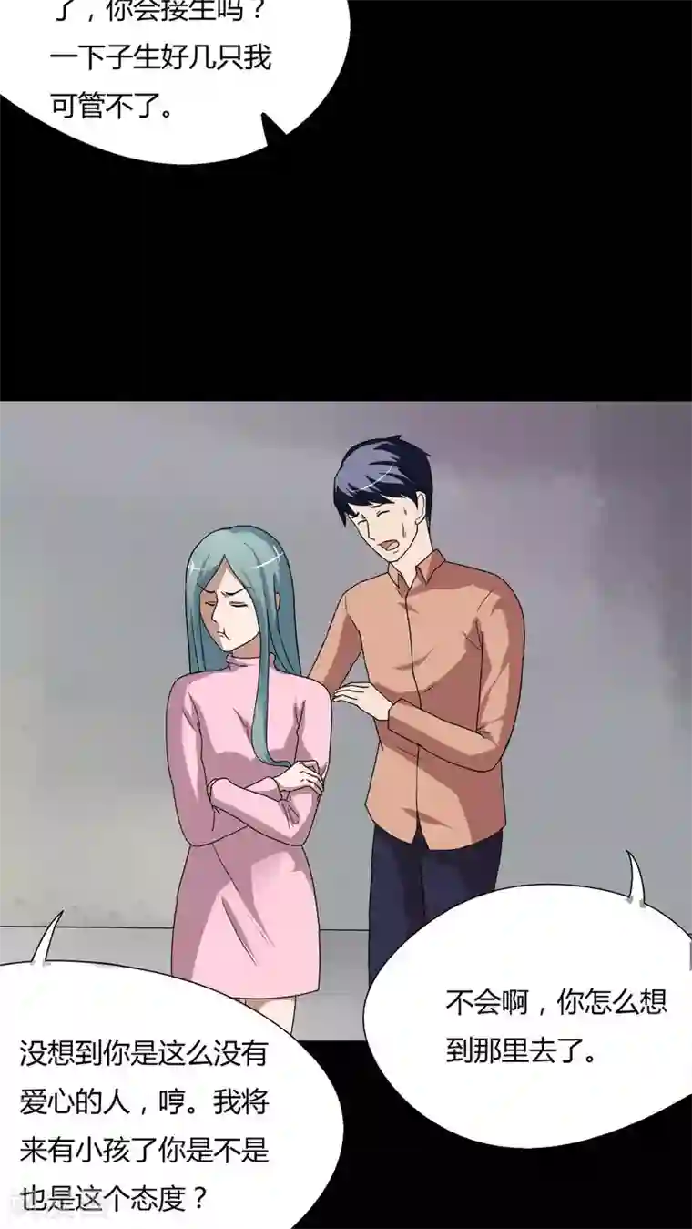 诡中有诡第68话 茹猫饮血(1)