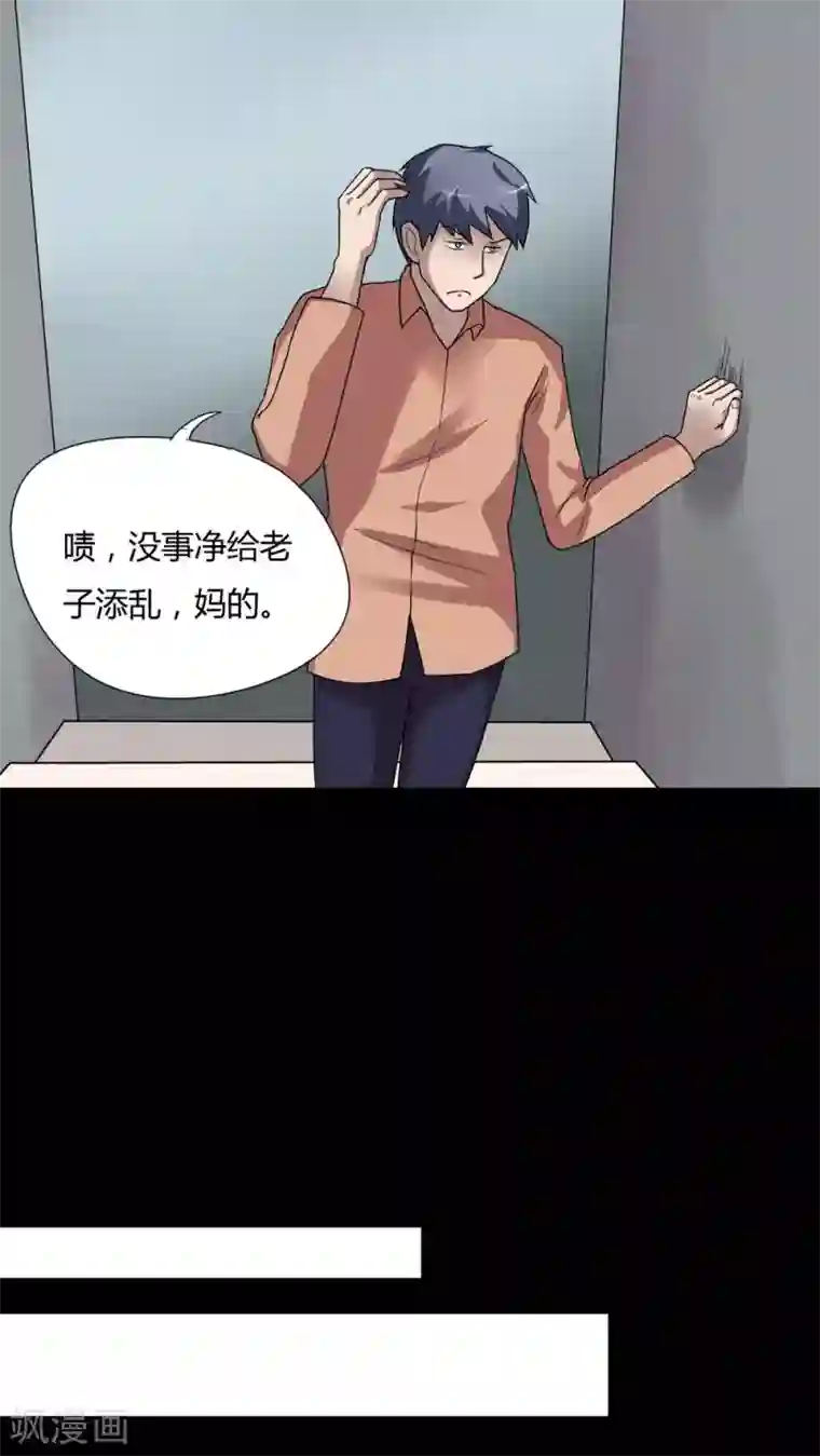 诡中有诡第68话 茹猫饮血(1)