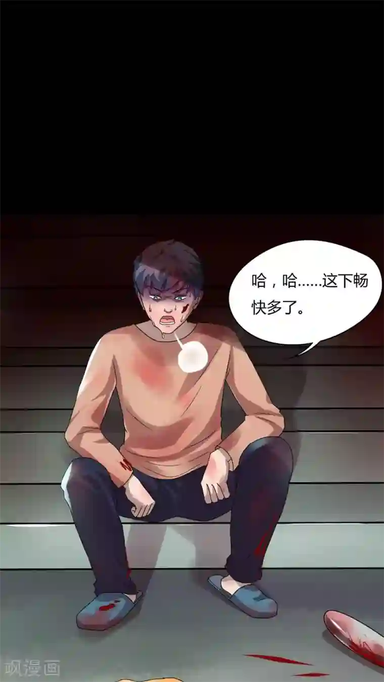 诡中有诡第69话 茹猫饮血(2)