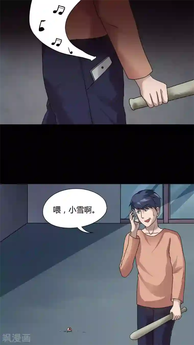 诡中有诡第69话 茹猫饮血(2)