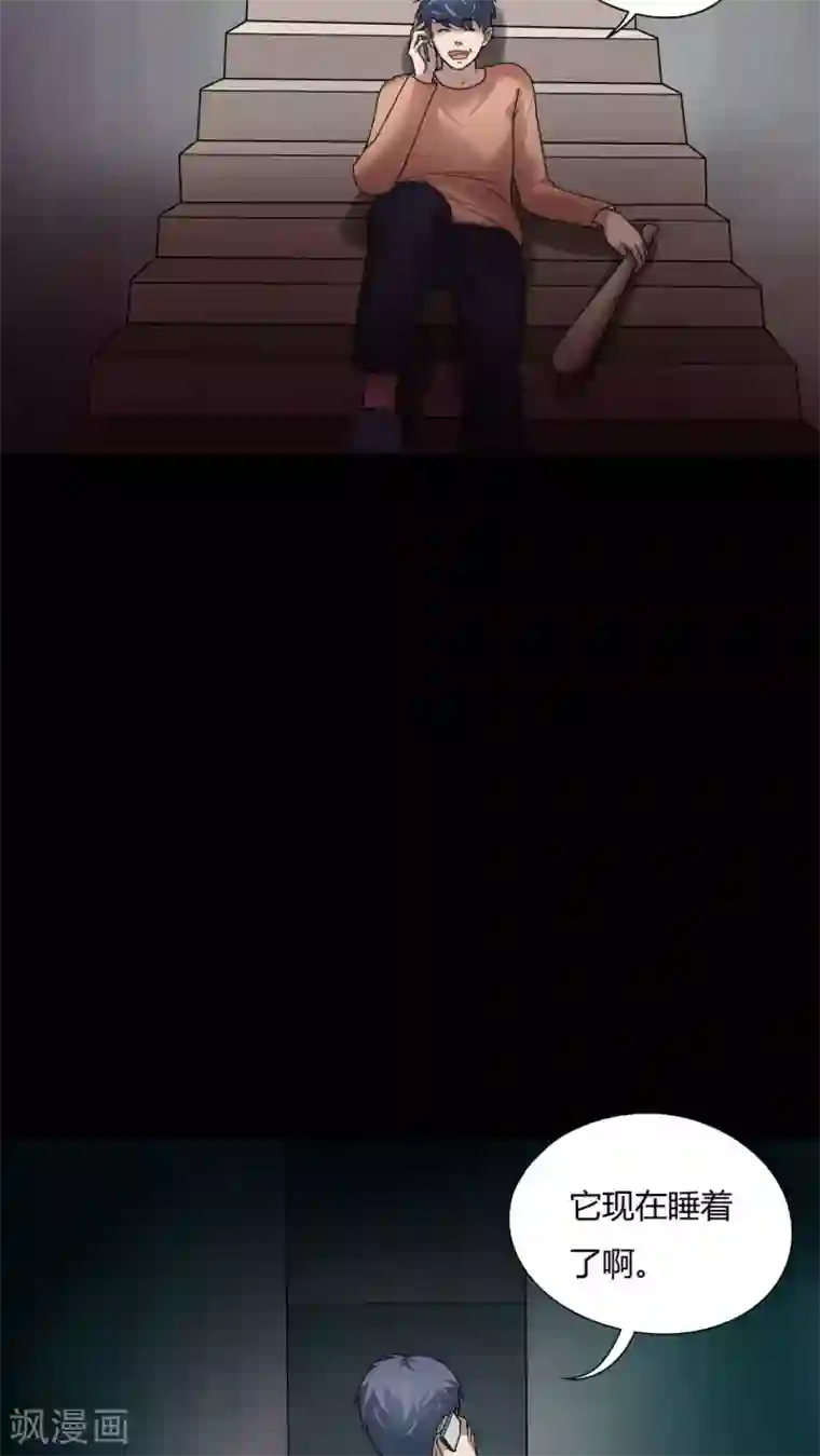 诡中有诡第69话 茹猫饮血(2)