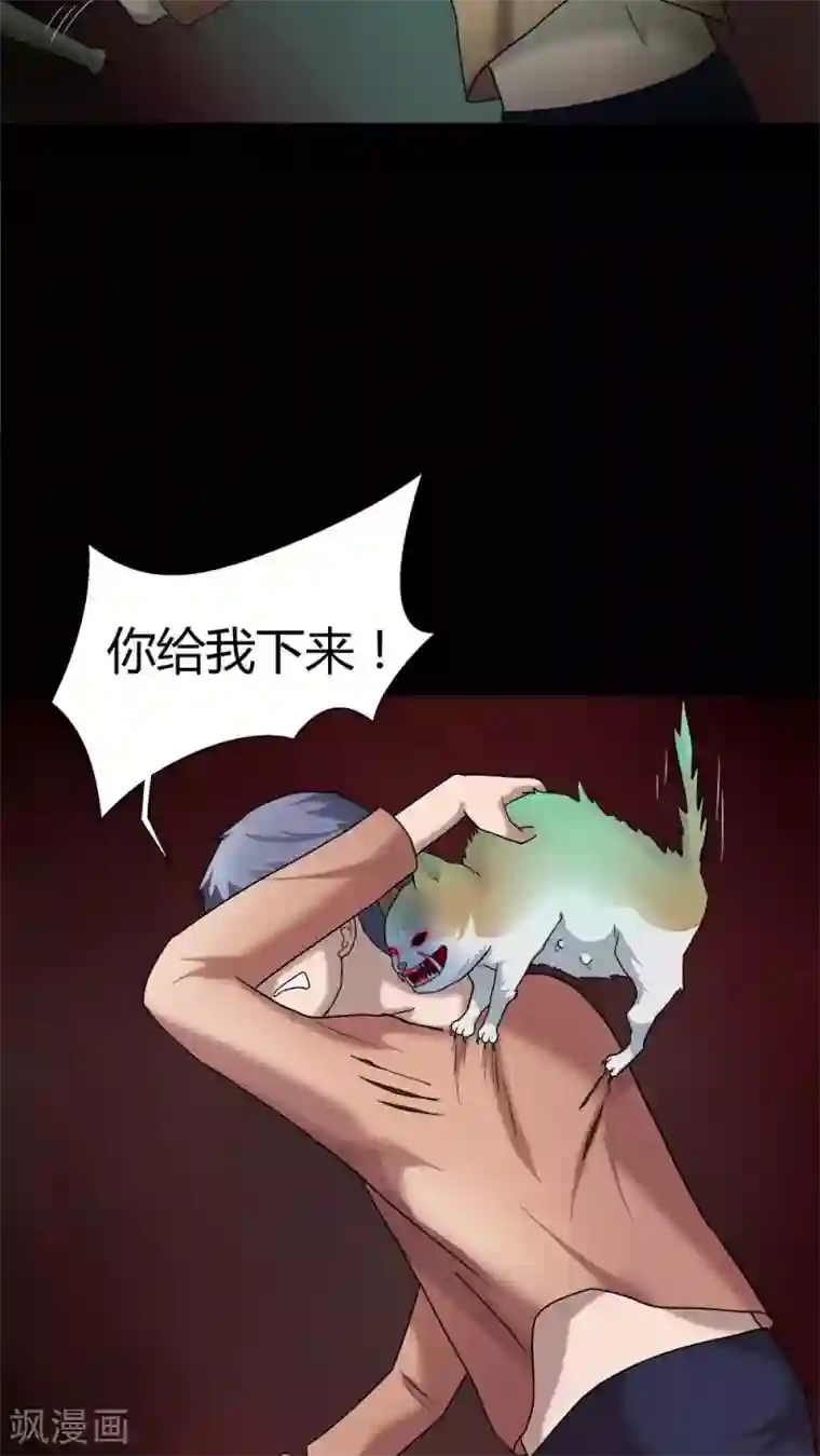 诡中有诡第69话 茹猫饮血(2)