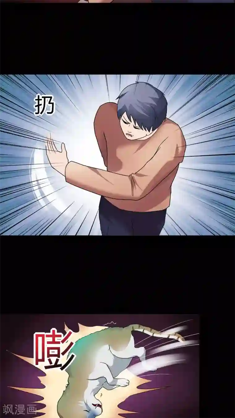 诡中有诡第69话 茹猫饮血(2)