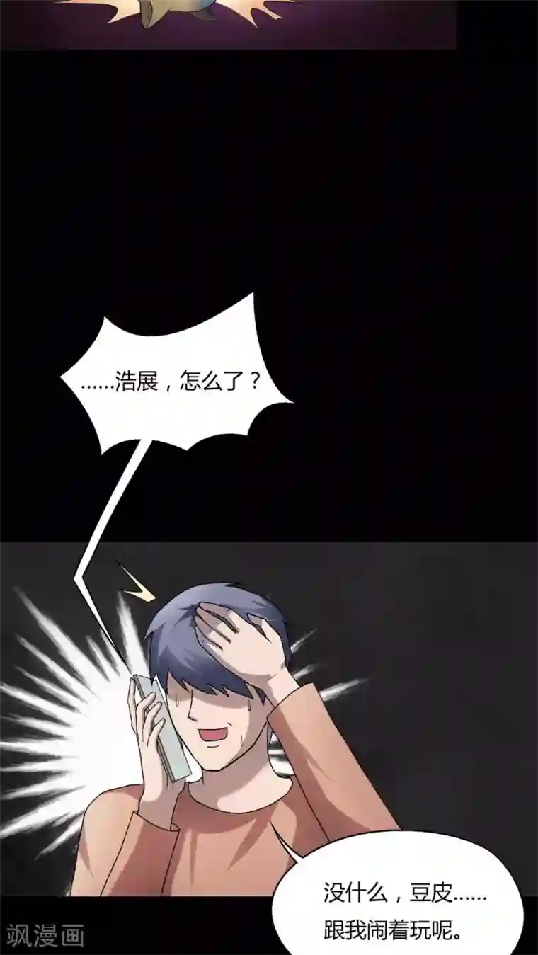 诡中有诡第69话 茹猫饮血(2)