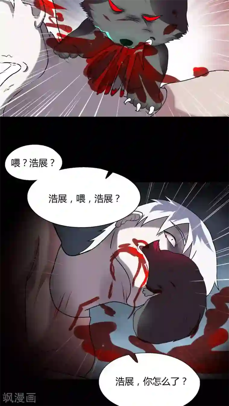 诡中有诡第69话 茹猫饮血(2)