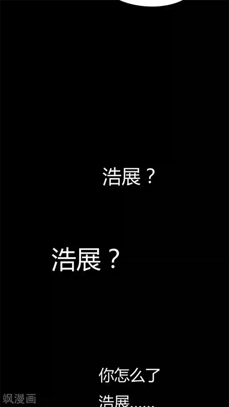 诡中有诡第69话 茹猫饮血(2)