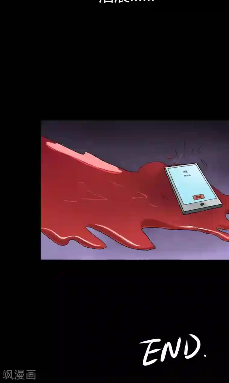 诡中有诡第69话 茹猫饮血(2)