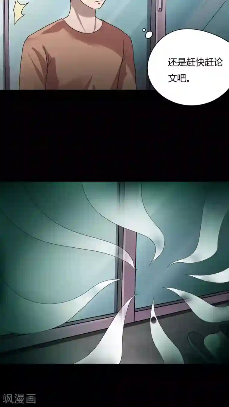 诡中有诡第69话 茹猫饮血(2)