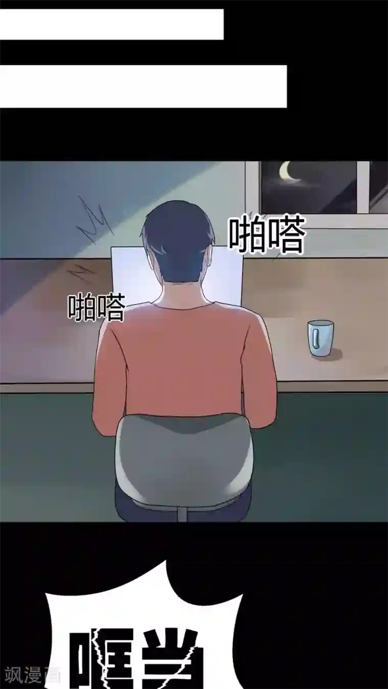 诡中有诡第69话 茹猫饮血(2)