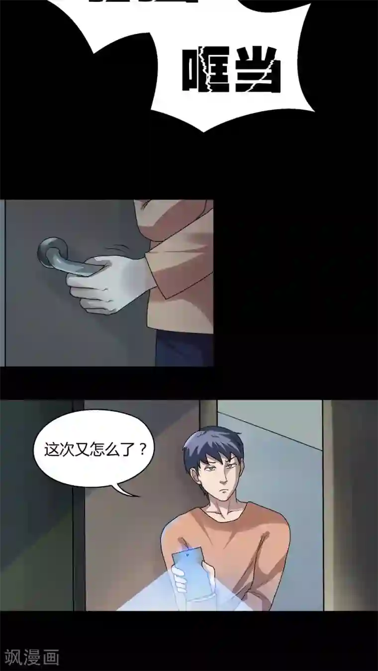 诡中有诡第69话 茹猫饮血(2)