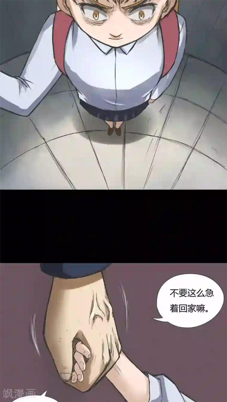 诡中有诡第70话 因果暴应(1)