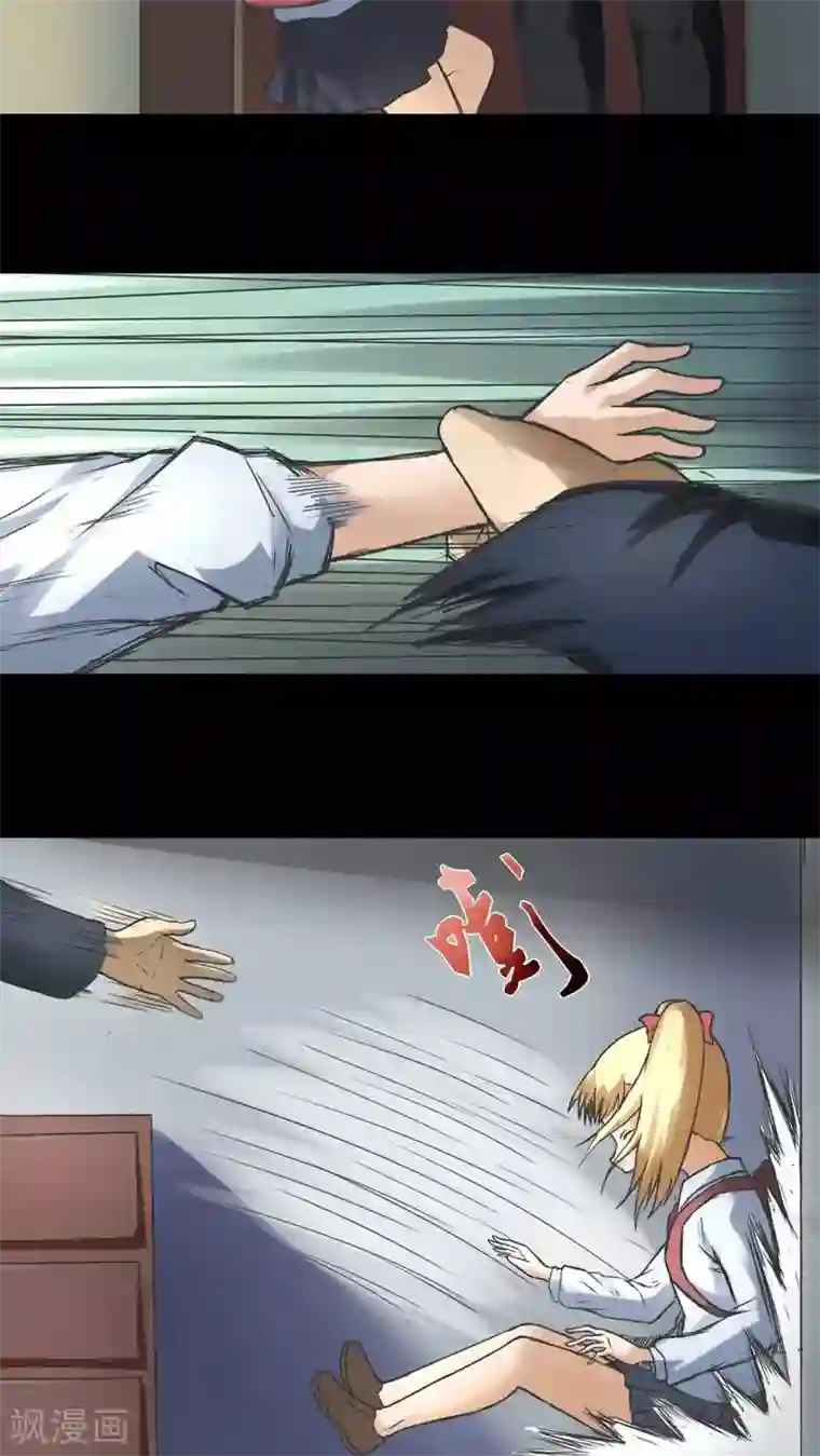 诡中有诡第70话 因果暴应(1)