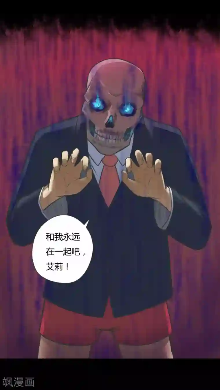 诡中有诡第70话 因果暴应(1)