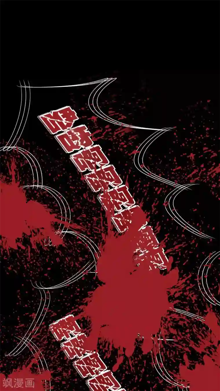 诡中有诡第70话 因果暴应(1)