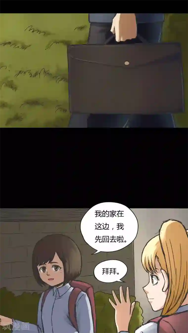 诡中有诡第70话 因果暴应(1)