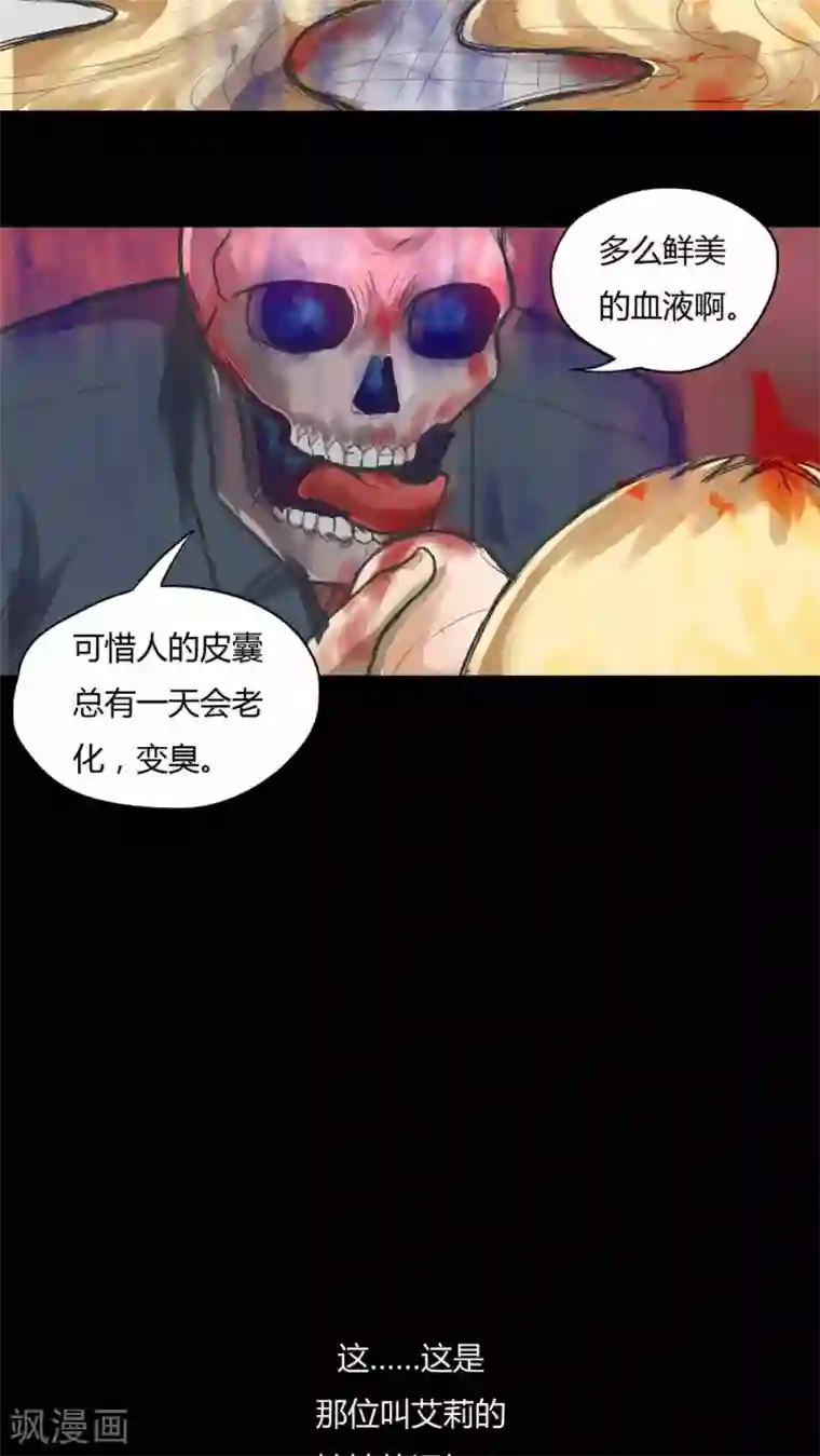 诡中有诡第70话 因果暴应(1)