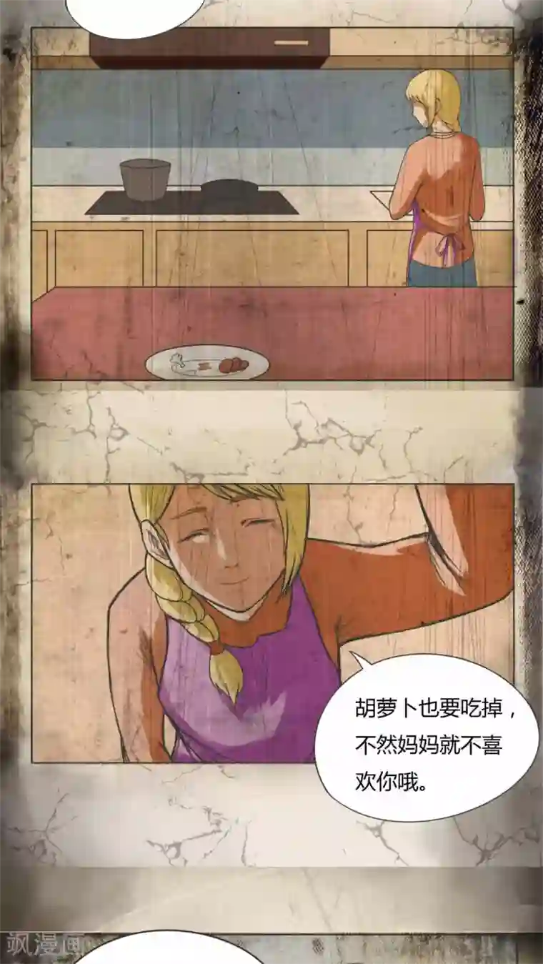 诡中有诡第70话 因果暴应(1)