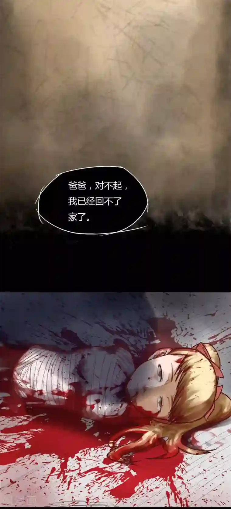 诡中有诡第70话 因果暴应(1)