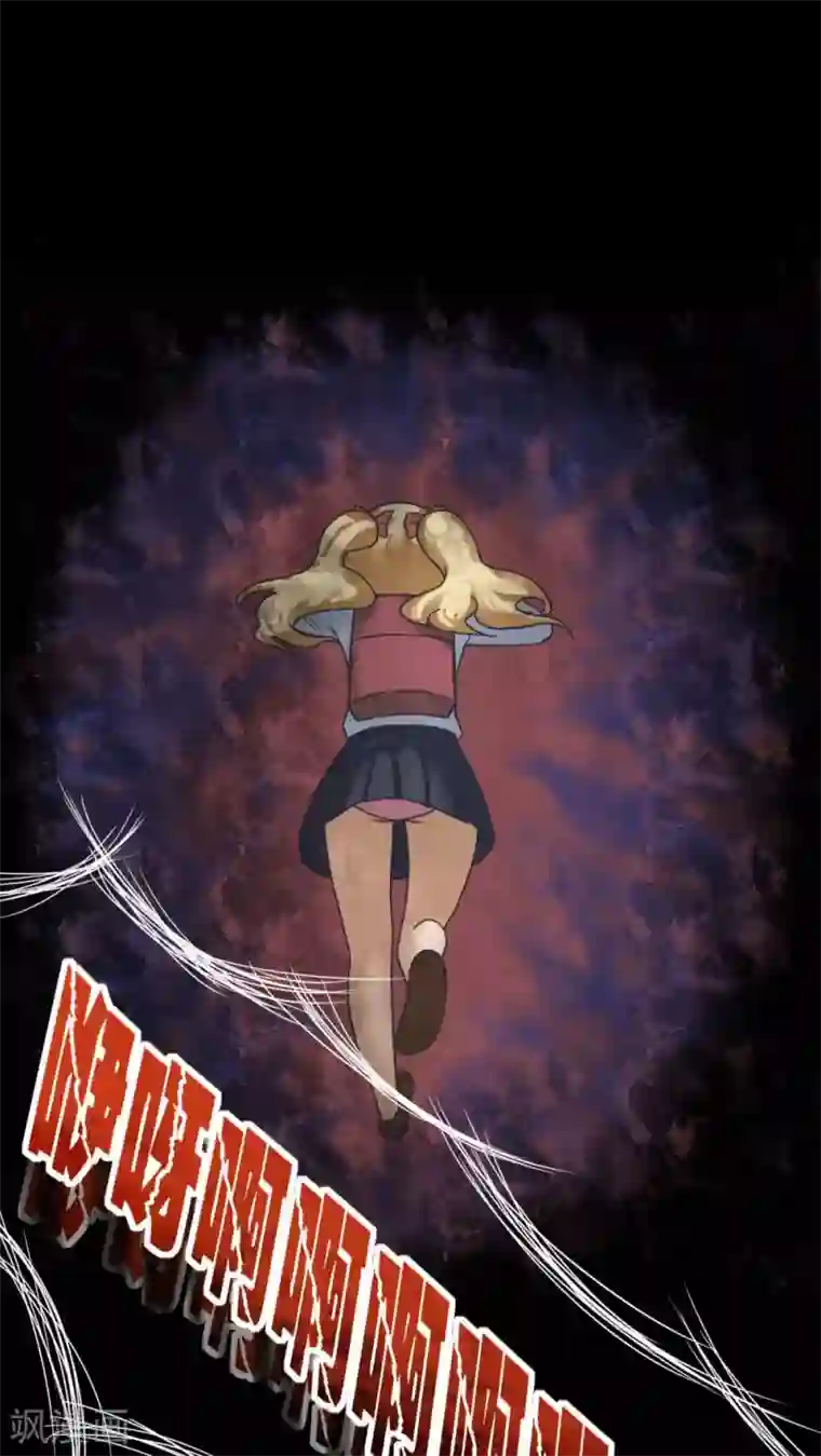 诡中有诡第71话 因果暴应(2)