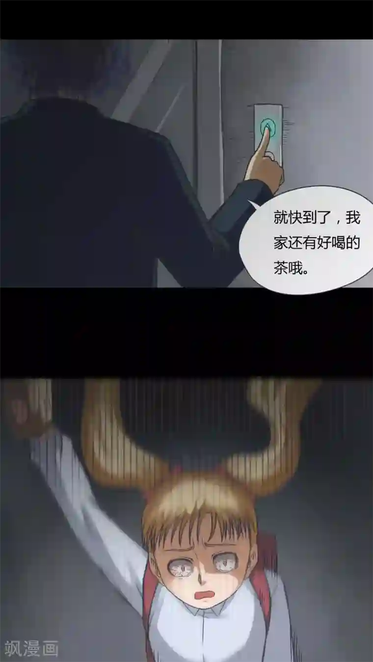 诡中有诡第71话 因果暴应(2)