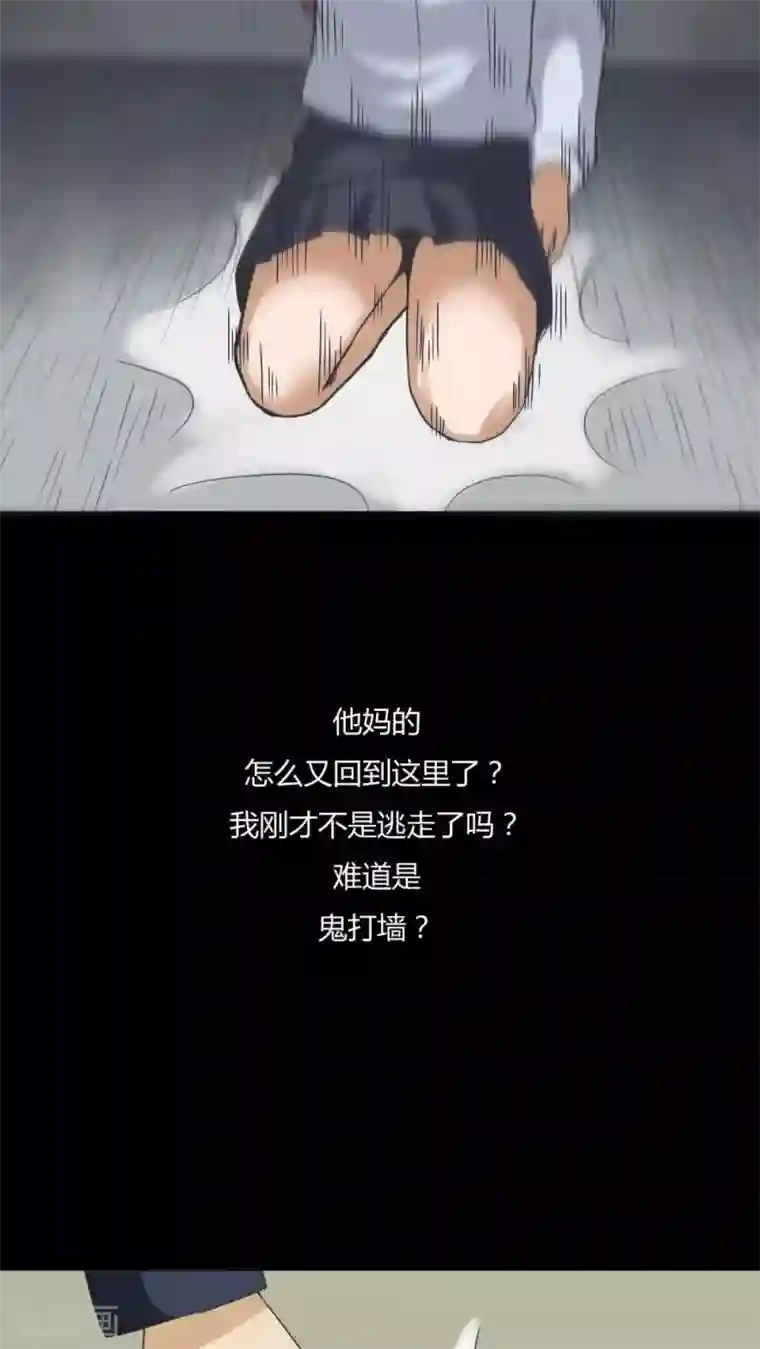 诡中有诡第71话 因果暴应(2)