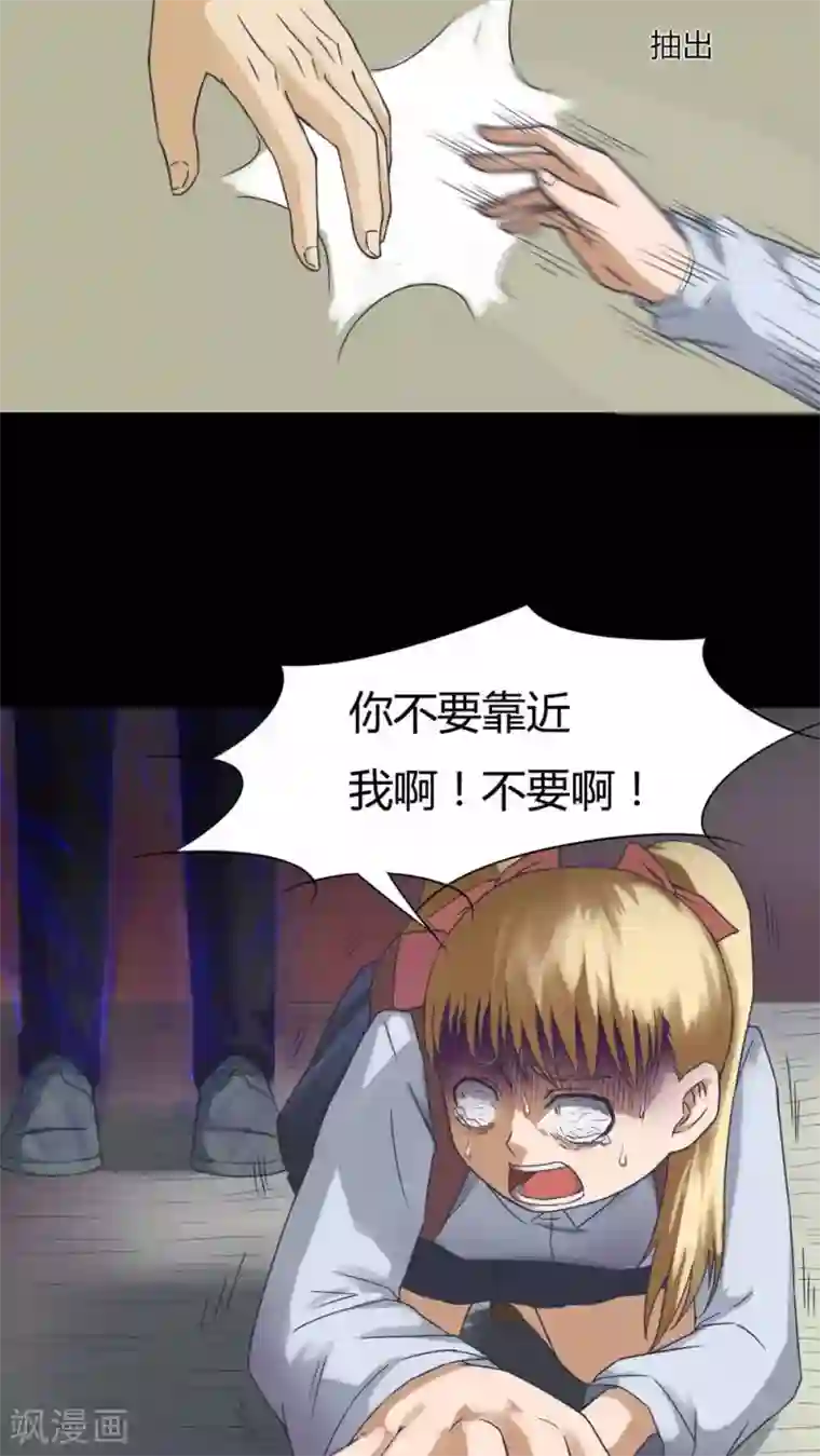 诡中有诡第71话 因果暴应(2)