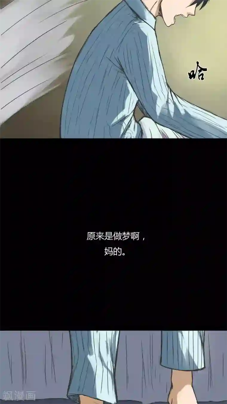 诡中有诡第71话 因果暴应(2)