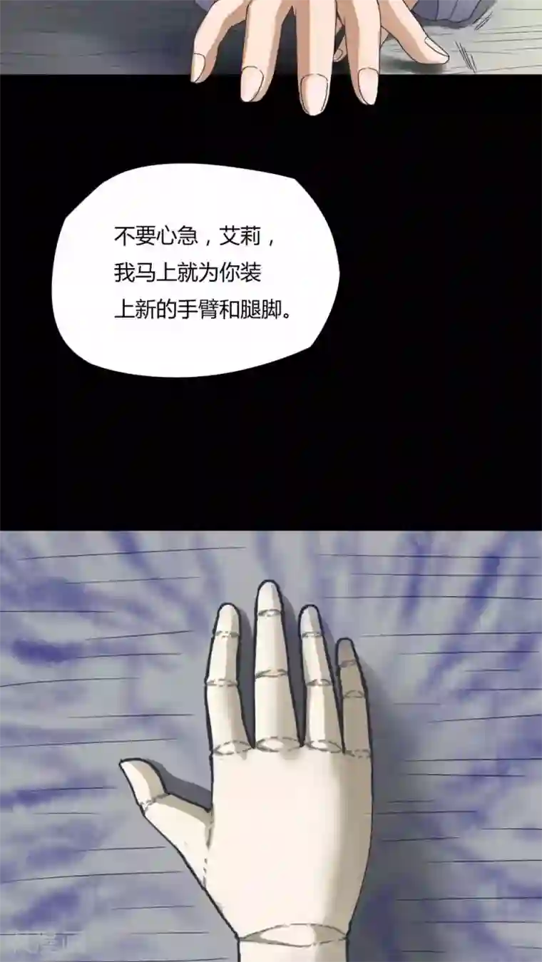 诡中有诡第71话 因果暴应(2)