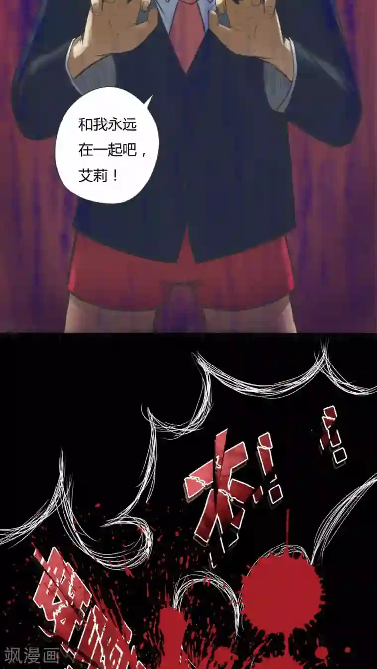 诡中有诡第71话 因果暴应(2)