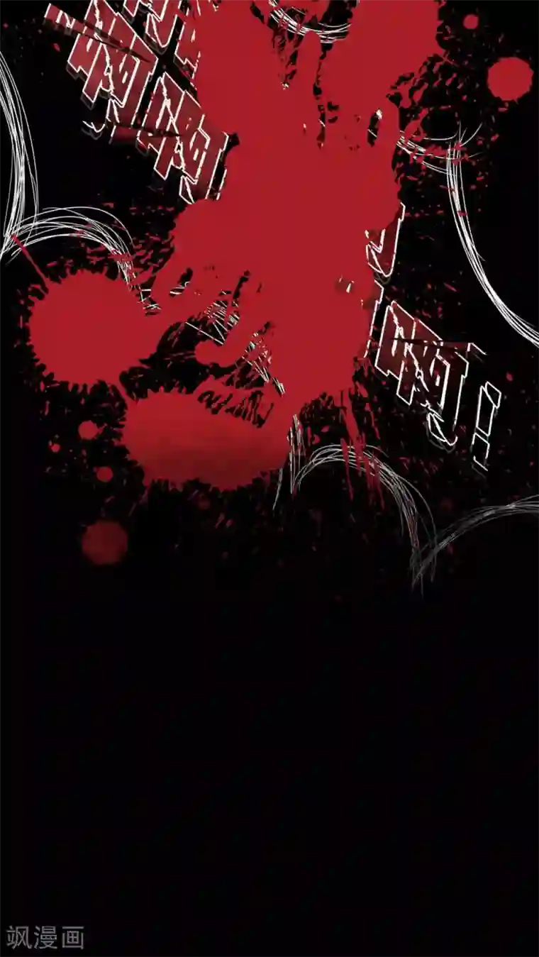 诡中有诡第71话 因果暴应(2)