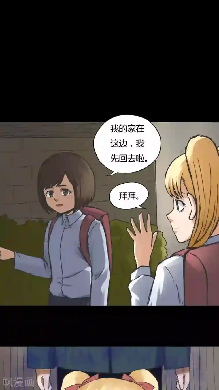 诡中有诡第71话 因果暴应(2)