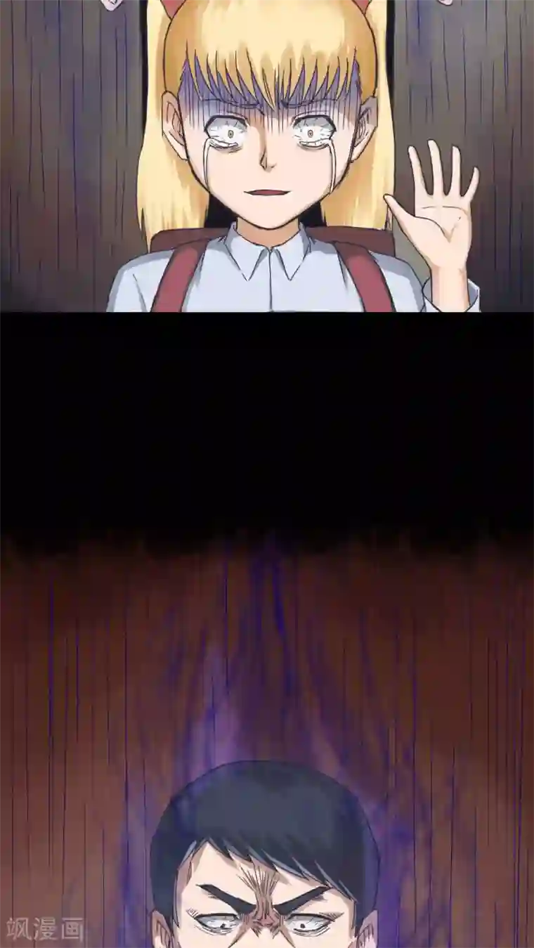 诡中有诡第71话 因果暴应(2)